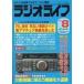  б/у радио жизнь радио жизнь *91/8 радиолюбительская связь. . нет мир 