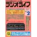  б/у радио жизнь радио жизнь *93/2 решение версия!... san большой изучение 