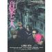  б/у Ongaku to Hito Ongaku to Hito 1999/4