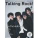 ��Ų��ڻ��� Talking Rock! 2017ǯ4���