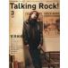  б/у музыка журнал to- King блокировка! 2009/3 No.11 Talking Rock!
