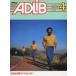  б/у музыка журнал ADLIB 1983/4 Ad ребра 