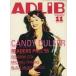  б/у музыка журнал ADLIB 1995 год 11 месяц номер Ad ребра 