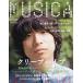 中古音楽雑誌 MUSICA 2014年8月号 Vol.88 ムジカ