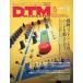  б/у DTM MAGAZINE DTM MAGAZINE 2000 год 5 месяц номер vol.71(CD-ROM1 листов есть )