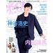  б/у голос актера журнал дополнение есть ) voice Animage No.43