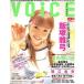  б/у голос актера журнал voice * Animage VOL.33