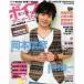  б/у голос актера журнал дополнение есть ) voice Animage 2012SUMMER( отдельный выпуск дополнение 1 пункт,CD1 листов )