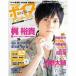  б/у голос актера журнал дополнение есть ) voice Animage 2012AUTUMN( отдельный выпуск дополнение 1 пункт,CD1 листов )