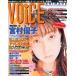  б/у голос актера журнал voice * Animage VOL.16