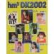  б/у hm3 SPECIAL hm3 DX2002