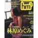 hm3 SPECIAL Ͽ)hm3 Vol.13