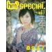  б/у hm3 SPECIAL дополнение есть )hm3 SPECIAL 2003 год 6 месяц номер vol.07