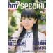  б/у hm3 SPECIAL дополнение есть )hm3 SPECIAL 2006 год 10 месяц номер 
