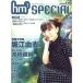  б/у hm3 SPECIAL hm3 SPECIAL 2007 год 6 месяц номер 