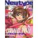  б/у Newtype дополнение есть ) ежемесячный Newtype 2000 год 8 месяц номер 