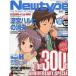  б/у Newtype дополнение есть ) ежемесячный Newtype 2010 год 3 месяц номер 