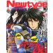  б/у Newtype дополнение есть ) ежемесячный Newtype 2010 год 10 месяц номер 