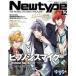  б/у Newtype дополнение есть ) ежемесячный Newtype 2023 год 12 месяц номер 