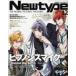  б/у Newtype комплект ) дополнение есть ) ежемесячный Newtype 2023 год 12 шт. комплект 