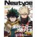  б/у Newtype комплект ) дополнение есть ) ежемесячный Newtype 2025 год 1 месяц номер ~12 месяц номер 