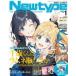  б/у Newtype дополнение есть ) ежемесячный Newtype 2026 год 1 месяц номер 