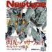  б/у Newtype дополнение есть ) ежемесячный Newtype 2026 год 3 месяц номер 