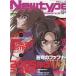  б/у Newtype дополнение есть ) ежемесячный Newtype 2005 год 1 месяц номер 