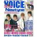  б/у Newtype CD есть )VOICE Newtype No.20