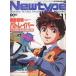  б/у Newtype дополнение есть ) ежемесячный Newtype 1989 год 11 месяц номер 