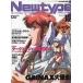  б/у Newtype дополнение есть ) ежемесячный Newtype 1991 год 12 месяц номер 