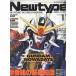  б/у Newtype дополнение есть ) ежемесячный Newtype 1996 год 11 месяц номер 