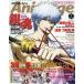  б/у Animage дополнение есть ) Animage 2017 год 7 месяц номер 