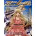  б/у Animage дополнение есть ) Animage 2002 год 10 месяц номер 