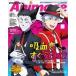  б/у Animage дополнение есть ) Animage 2023 год 3 месяц номер 