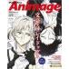  б/у Animage дополнение есть ) Animage 2023 год 9 месяц номер 