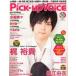  б/у Pick-up Voice Pick-Up Voice 2012 год 10 месяц номер VOL.58 pick up voice 