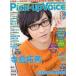  б/у Pick-up Voice Pick-Up Voice 2013 год 8 месяц номер VOL.68 pick up voice 