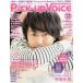  б/у Pick-up Voice Pick-up Voice 2014 год 12 месяц номер vol.84