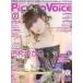 Pick-up Voice Ͽ)Pick-up Voice 2015ǯ2 vol.86