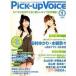  б/у Pick-up Voice Pick-up Voice 2007/6 vol.1 pick up voice 