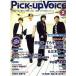  б/у Pick-up Voice Pick-up Voice 2007/8 vol.2 pick up voice 
