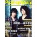  б/у Pick-up Voice Pick-up Voice 2007/10 vol.3 pick up voice 