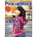  б/у Pick-up Voice Pick-up Voice 2009/6 vol.18 pick up voice 