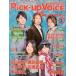  б/у Pick-up Voice Pick-up Voice Annex 2011 год 1 месяц номер vol.2 pick up voice 