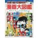  б/у аниме журнал отдельный выпуск 1 сто миллионов человек. Showa история манга большой иллюстрированная книга 