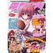  б/у аниме журнал дополнение есть ) Dengeki Bunko MAGAZINE 2011/9 Vol.21( отдельный выпуск дополнение 2 пункт )
