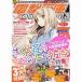  б/у аниме журнал дополнение есть ) Dengeki Bunko MAGAZINE 2012 год 11 месяц номер Vol.28