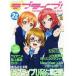  б/у аниме журнал электрический шок Rav Live!2. период 2013 год 4 месяц номер 