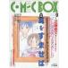  б/у аниме журнал COMIC BOX 1995 год 9 месяц номер 